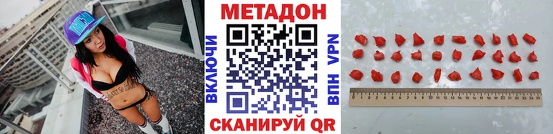 Метадон methadone  Рассказово 